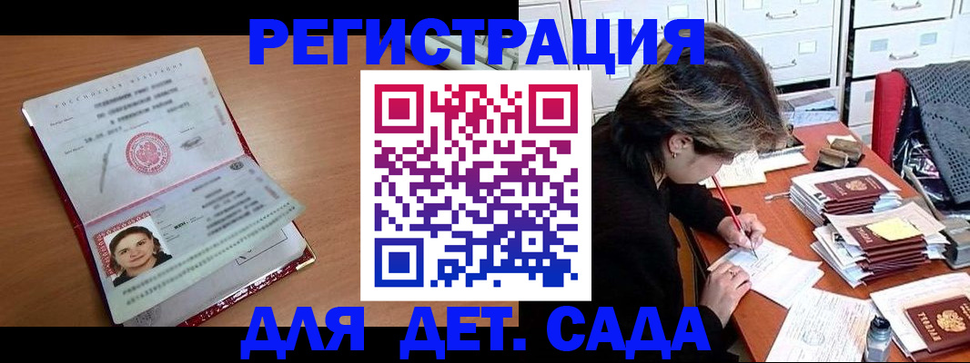 временная регистрация купить в Катайске