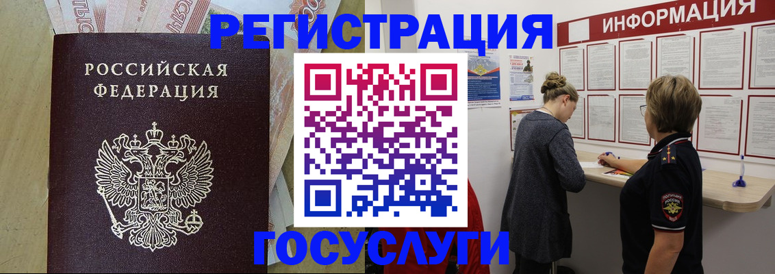 временная регистрация для школы в Катайске