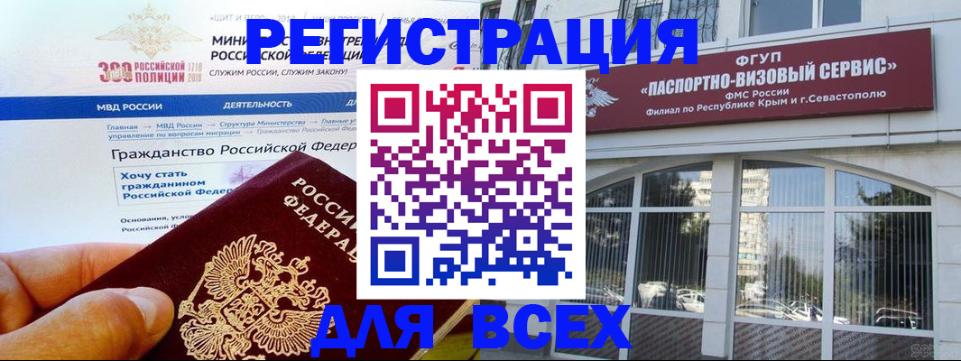 временная регистрация надежно в Катайске