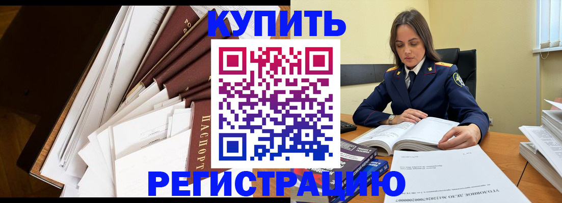 прописка регистрация в Катайске