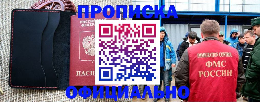 прописка штамп в Катайске